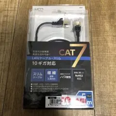 LANケーブルCAT7 0.5m スリム　50cm