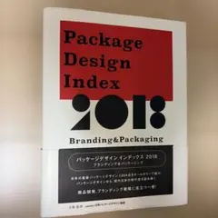 PACKAGE DESIGN INDEX 2018 BRANDING & PA…