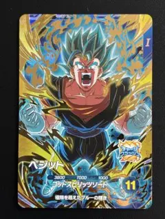 ドラゴンボールダイバーズ　ベジット ドラゴンボールスーパーダイバーズ11弾ベジット - メルカリ