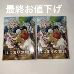 すとぷり映画劇場版すとぷりはじまりの物語 入場特典