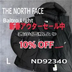ザノースフェイス Baltro Light ダウンジャケット ND92340