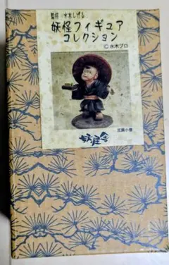 未開封】大水木しげる展 記念限定フィギュア 水木しげる＆鬼太郎 