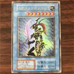 2026年最新】カオスソルジャー 初期 ウルトラの人気アイテム - メルカリ