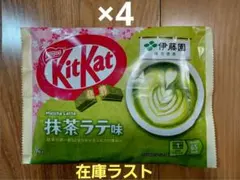 24時間以内発送　ネスレ　キットカット　抹茶ラテ味　4袋