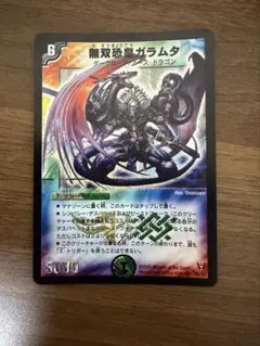 デュエルマスターズ 無双恐皇ガラムタ