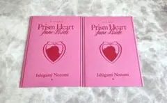 Prism Heart June Bride 石神のぞみ os特典