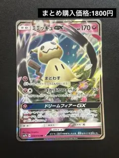 2026年最新】ミミッキュgxの人気アイテム - メルカリ