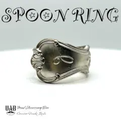 RING　24号　スプーンリング　材質:シルバープレート　CR0726