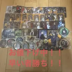 ツイステ まとめ売り