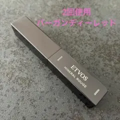 エトヴォス　ミネラルルージュ　バーガンディーレッド　ETVOS 口紅のサムネイル
