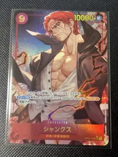 シャンクス SEC パラレル シャンクスSRパラレル