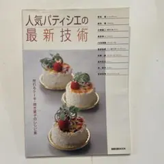 ケーキ 趣味
