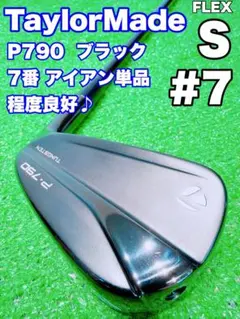 2026年最新】p790 ブラック アイアンの人気アイテム - メルカリ