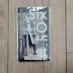 SixTONES 松村北斗 アクリルスタンド アクスタ