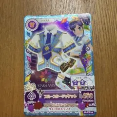 アイカツカード ブルースタージャケット 霧矢あおい