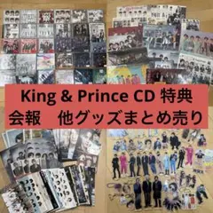 King & Prince まとめ売り - メルカリ