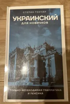 ロシア語 メシチェリャーコフの日本論 - メルカリ
