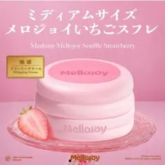 2026年最新】Mellojoyの人気アイテム - メルカリ