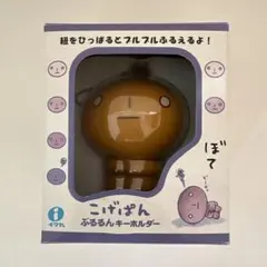 希少】こげぱん ミニストラップ アミューズメント景品 平成レトロ