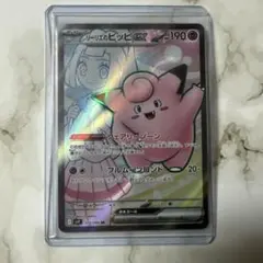 ゆ*ら様 ポケモンカード♡ベル SR ＆リーリエのピッピSR★週末限定おまとめセ 2025年最新】リーリエのピッピ ex srの人気アイテム - メルカリ