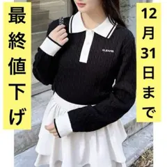 INGNI イング ニット配色ケーブルポロニット　襟付きニット