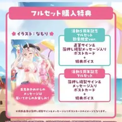 2025年最新】百鬼あやめ 直筆の人気アイテム - メルカリ