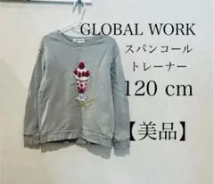 【美品】 GLOBAL WORK スパンコールトップス トレーナー 120cm