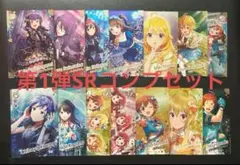 ツアマス 第1弾　SR全14種コンプセット