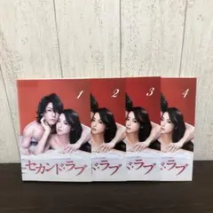 2025年最新】新品 DVD セカンド・ラブの人気アイテム - メルカリ