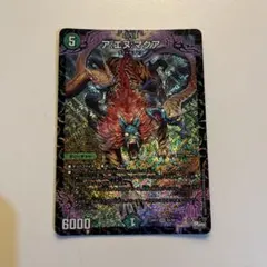 ア エヌ マクア SR