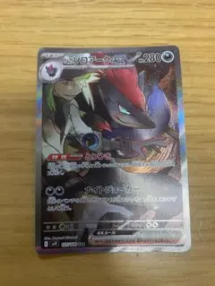 Nのゾロアークsar 美品未使用！！② 2025年最新】Nのゾロアーク sarの人気アイテム - メルカリ