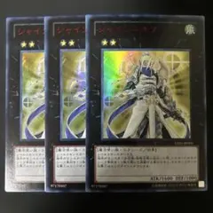 遊戯王　シャインエルフ　赤ウルトラ