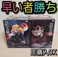 最終値下げ♡鬼滅の刃　ぬーどるストッパーフィギュア 童磨 煉獄杏寿郎