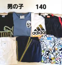 「値引き」新品未使用あり 男の子140 まとめ売り