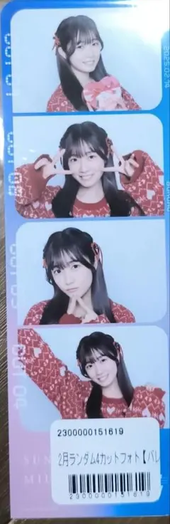 2025年最新】須永心海の人気アイテム - メルカリ