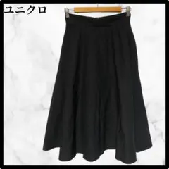 【フォロー割あり‼️】ユニクロ フレアスカート L UNIQLO ネイビー　無地