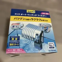 GEX 水槽 tetra ワンタッチフィルターat-50 - メルカリ