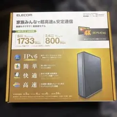 ELECOM 無線LANルーター 1733Mbps