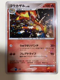 ゴウカザル 拡張パック 時空の創造 ダイヤモンド＆パールコレクション DP1 …
