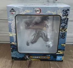 鬼滅の刃 冨岡義勇 A賞 フィギュア