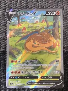 2025年最新】vstarユニバース リザードンv sarの人気アイテム