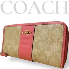 良品　コーチ　長財布　ラウンドファスナー　シグネチャー　PVC レザー　ピンク