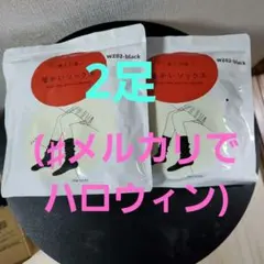 smile 家様 リクエスト 2点 まとめ商品 専用