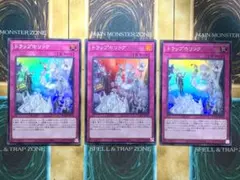 遊戯王　トラップホリック　スーパーレア　3枚セット