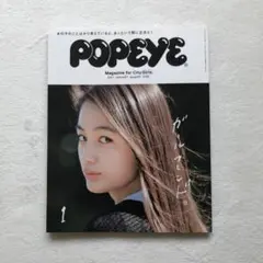 popeye ガールフレンド