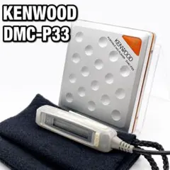 2026年最新】KENWOOD DMC-K3 ポータブルMDプレーヤーの人気アイテム