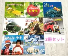 【美品】選べる絵本4冊セット　4-6歳 かがく なんでもサイエンス　 科学