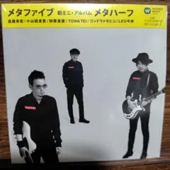 2025年最新】metafiveの人気アイテム - メルカリ