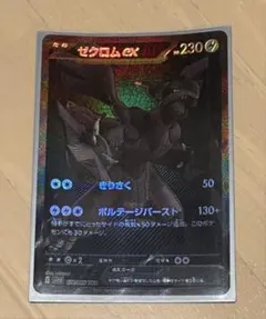 ゼクロムex BWR [SV11B 174/086]拡張パック「ブラックボルト」 - メルカリ