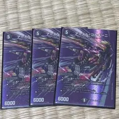 アーテルゴルギーニ　max版3枚 2026年最新】アーテルゴルギーニ 3枚の人気アイテム - メルカリ